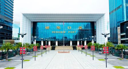 大橫琴集團 聯(lián)結(jié)琴澳十五載，共繪繁榮新藍圖——軟件和信息技術(shù)服務業(yè)的投資與管理之路
