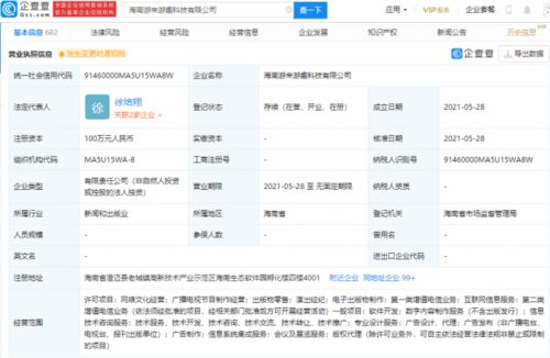 字節(jié)跳動(dòng)布局海南 游來游趣公司成立，深化數(shù)字內(nèi)容與演出經(jīng)紀(jì)版圖